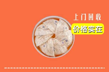 收购资讯:东莞寮步镇回收燕窝