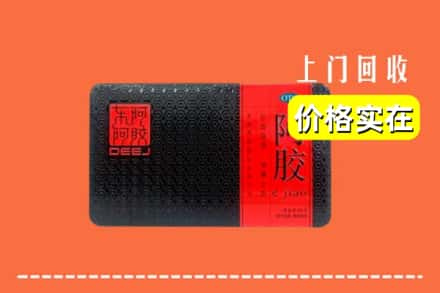 收购资讯:东莞寮步镇回收阿胶