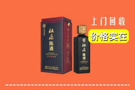 东莞寮步镇回收杜康