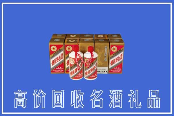 收购资讯:东莞寮步镇回收茅台酒多少钱